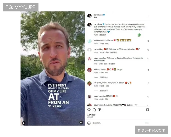 凯恩确认离队，热刺锋线重组面临挑战