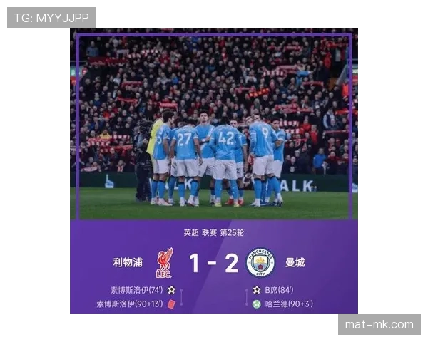 圣玛丽球场见证传奇再现，球星闪耀助球队强势冲击英超争冠行列