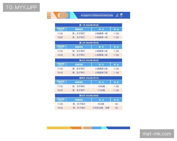 亚冠联赛最新赛程公布,各队迎来关键阶段对决 亚冠联赛最新赛程公布,各队迎来关键阶段对决