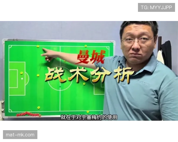 曼城高位压迫战术阶段性问题显现，快攻防守隐患对赛季走势形成制约